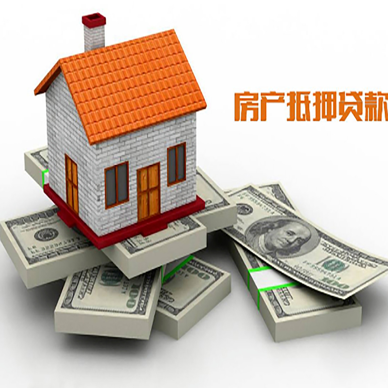 东明北碚房产抵押贷款利率及怎么办理
