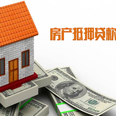 东明房产二次抵押贷款对征信要求高不高?
